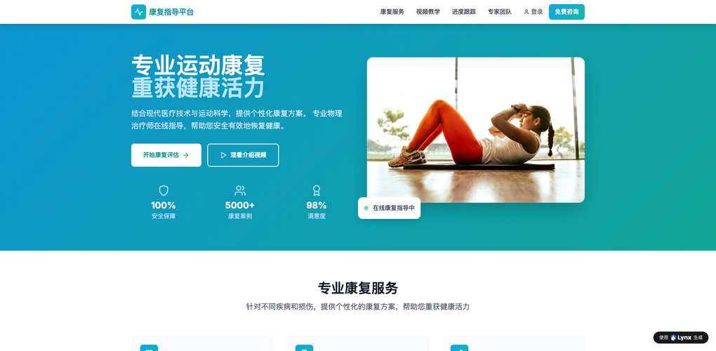 自然语言对话生成网站工具零代码实操：10分钟从注册到嵌入网站全流程