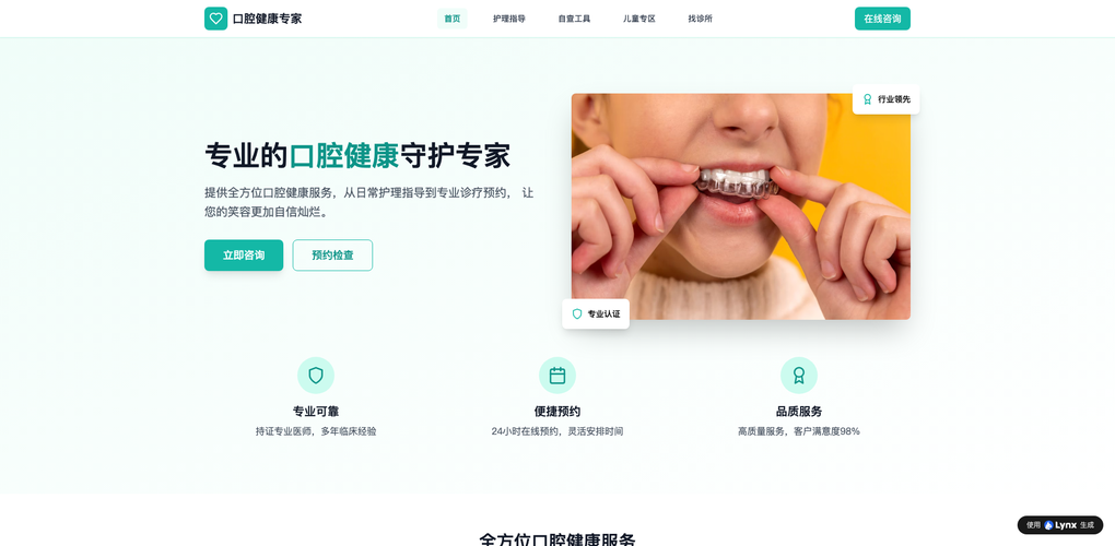 AI生成网站效果靠谱吗？实测中文理解与代码可控性
