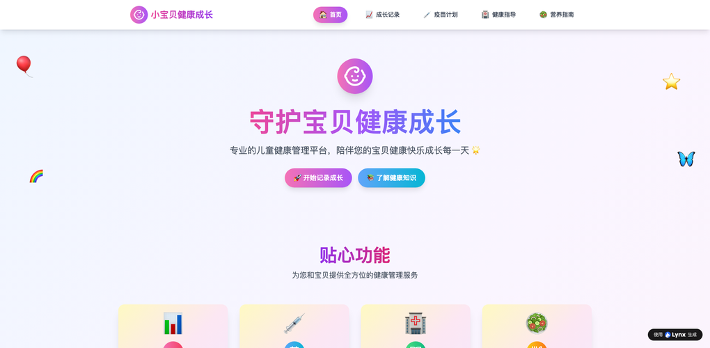 初创公司/外贸站怎么选？多页面AI建站实战：SEO架构与备案全流程