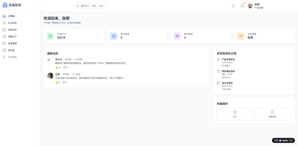 2026搭建AI对话网站，四个主流低代码平台对比：哪个接入大模型更方便？