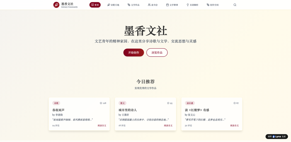 AI建站避坑指南：代码质量、供应商锁定和数据安全问题一次性说清