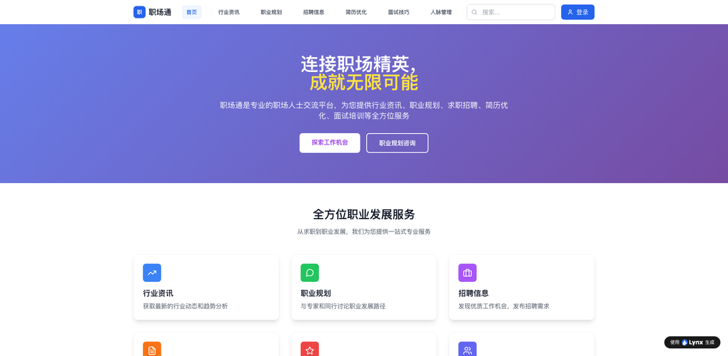 不用技术 AI全栈建站工具实测：能接支付+会员系统？功能完整性深度验证