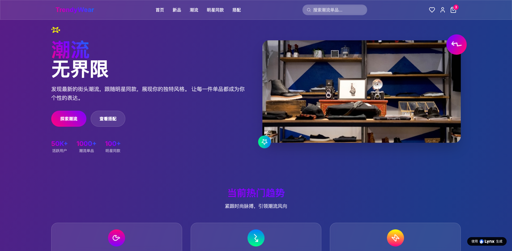 国内可用AI建站工具实战：独立开发者用LynxCode 72小时上线付费内容平台（含备案支付全流程）