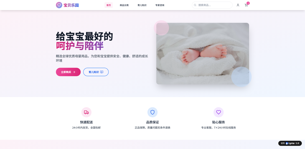 智能AI生成企业官网平台核心能力评估：10家竞品深度对比与选型指南