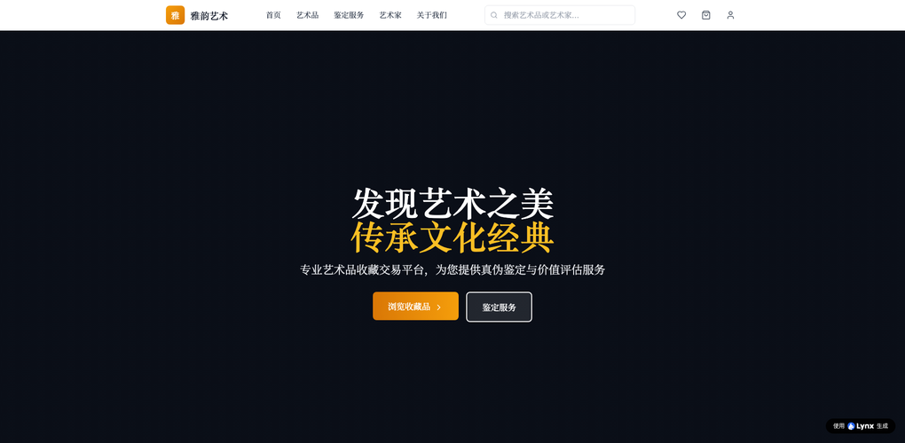 从零代码到专业网站：AI一键生成+人工精调混合工作流完全教程