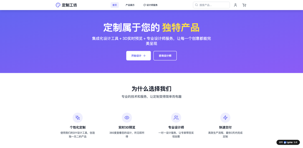 自然语言AI搭建企业官网：零代码工具能力全景与实操评测