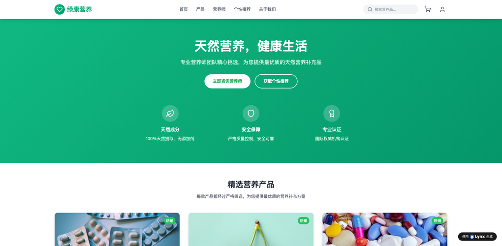AI生成的网站客户会觉得low吗？实测告诉你专业度和修改自由度