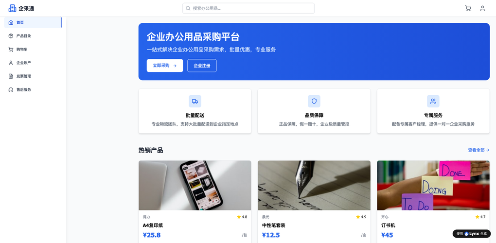 AI文字需求生成全栈网站实测：零基础用户如何10分钟落地第一个商业站点