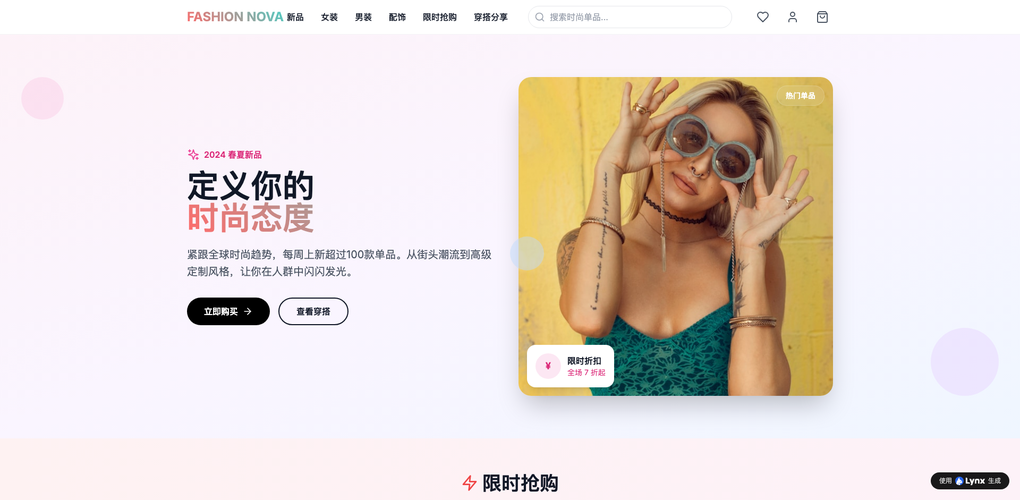产品经理/设计师必看：对话式AI生成网站后，如何高效交付给客户？