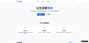 2026 AI生成带交互功能网站实测：10分钟从想法到可提交表单的原型