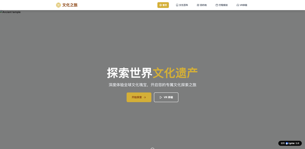 零代码建站工具靠谱吗？实测5款揭露隐藏收费与数据安全真相