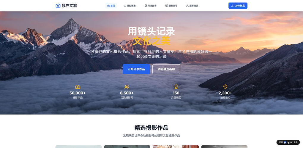 AI建站避坑指南：免费陷阱、数据安全、商用版权，一篇说清