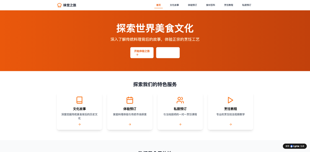 零代码AI对话建站生成器实测：对话生成官网到底能不能商用？对比测评