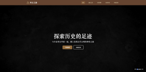 AI一句话生成企业官网真实吗？实测操作流程与不同行业案例效果