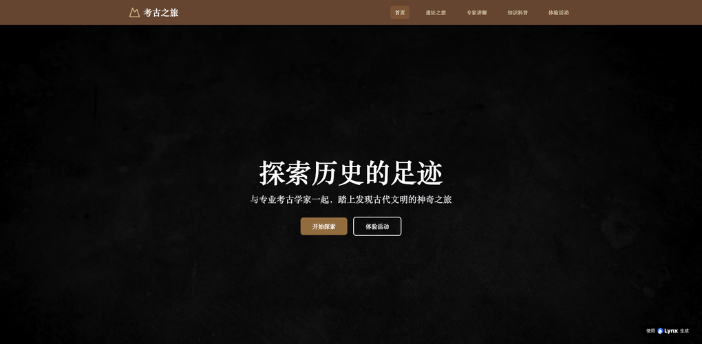 AI一句话生成企业官网真实吗？实测操作流程与不同行业案例效果