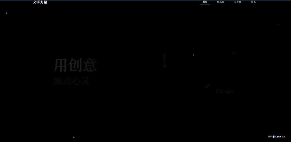 2026零基础用自然语言交互生成AI网站实测：真的能商用吗？