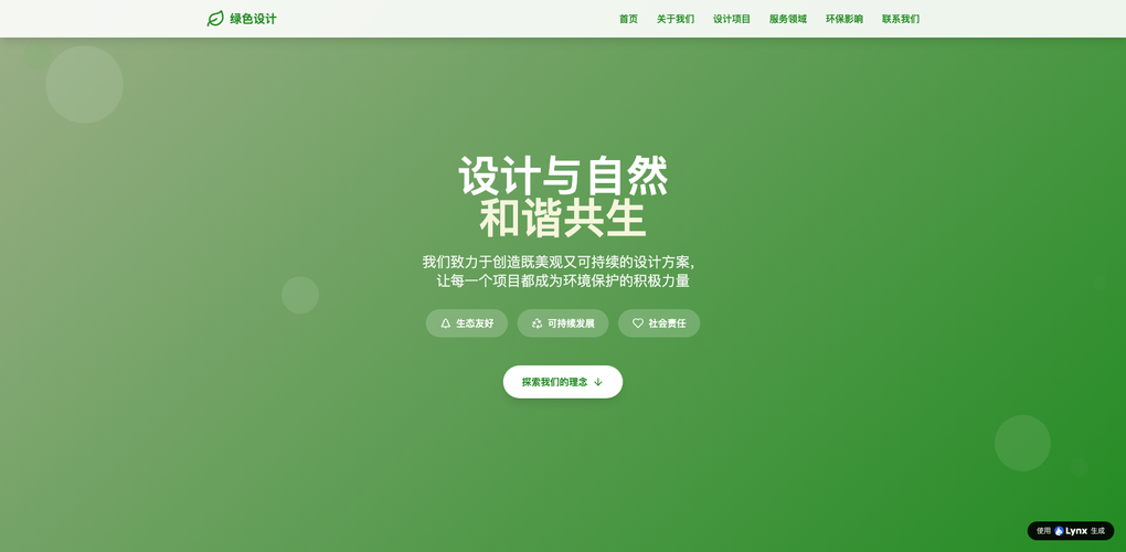 从静态演示到动态应用：AI自动生成网站的逻辑功能进化简史与现状分析