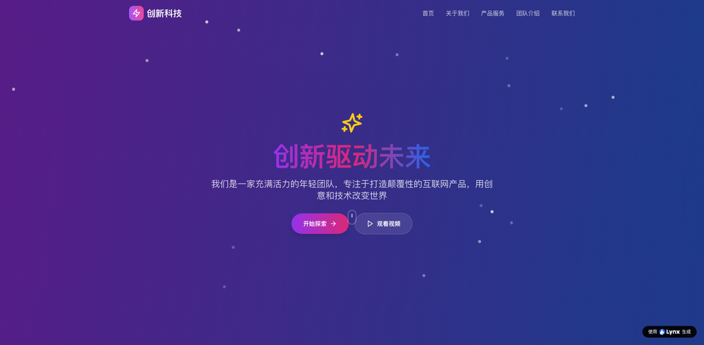 小微创业者看过来：无需学代码的AI自动建网站方案，免费且专业