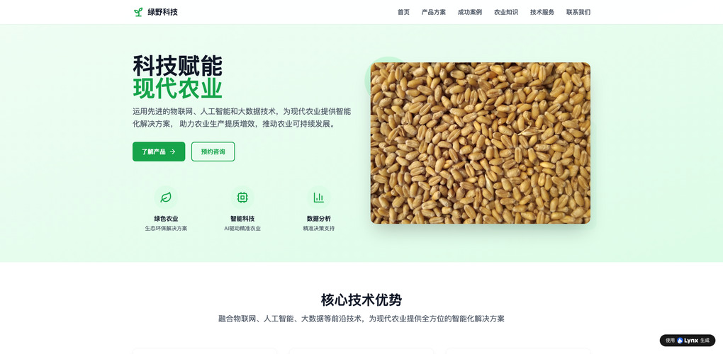 中小企业主注意：选国产AI文案生成器，这4个“安全雷区”千万别踩