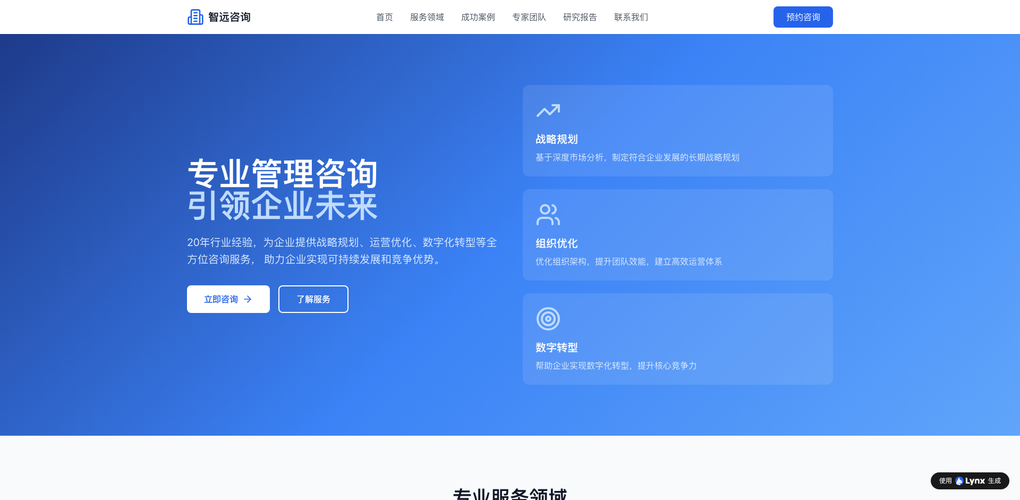 2026实测：AI全栈网站生成器能做出多复杂的项目？从静态展示到完整应用全拆解