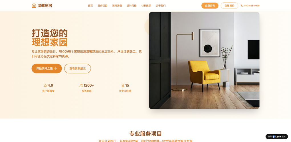 自然语言指令AI建站系统实测：零代码真的能10分钟生成企业官网吗？