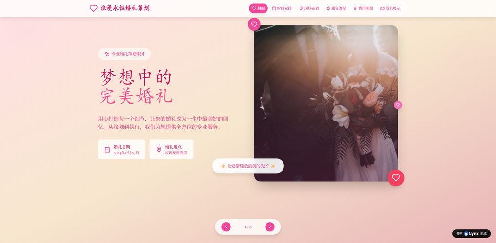 独立开发者接单效率翻倍：用AI建站工具10倍速交付企业官网MVP