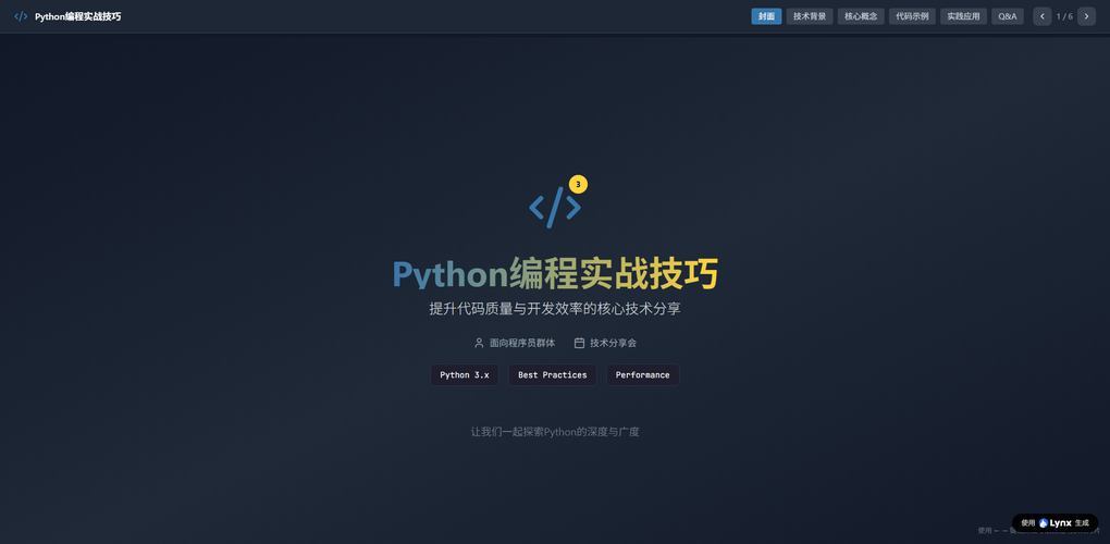 产品经理零代码开发实战：用AI一句话生成Web应用，3小时验证MVP