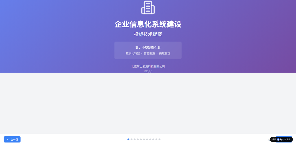 零基础AI建站教程：10分钟从0到1搭建个人网站（无需任何代码）