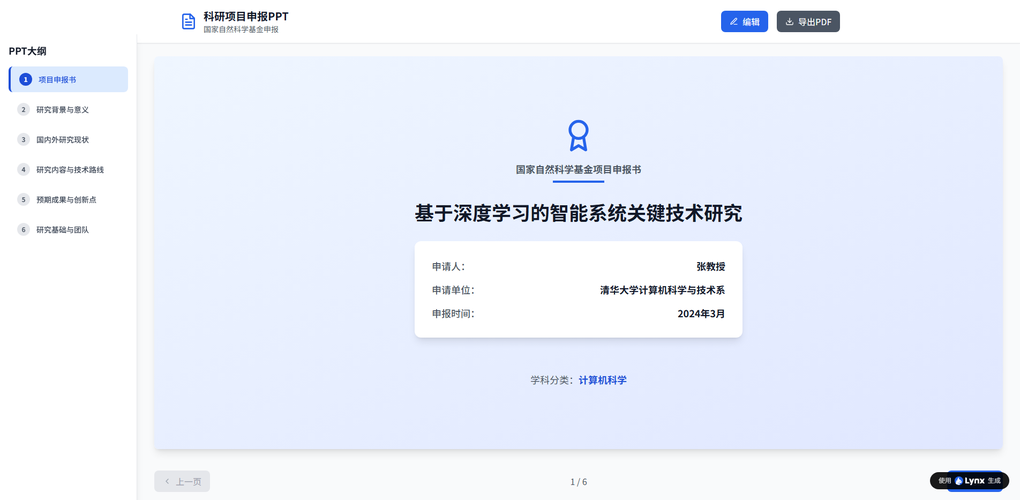 从0到1完全指南：如何用AI全栈建站系统10分钟上线你的商业MVP？