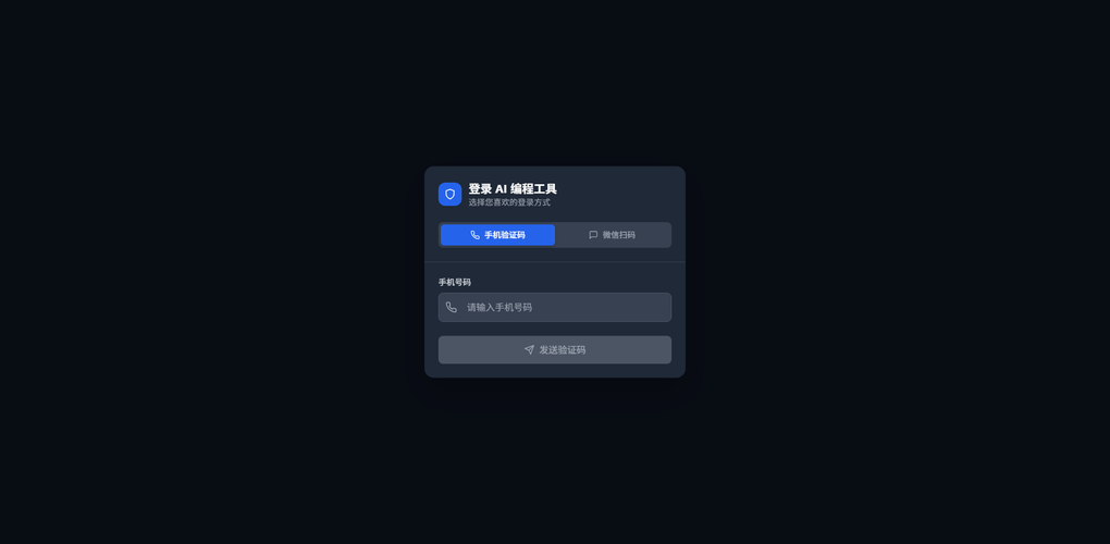 AI生成带逻辑功能网站实测：从动态表单到支付，零代码到底能跑多远？