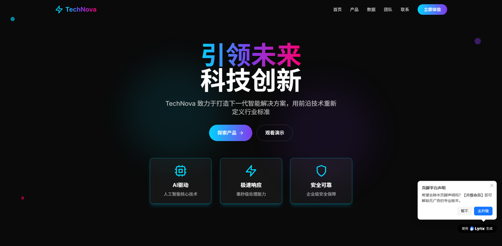 零代码 AI 对话生成后台搭建指南：不懂代码也能3天上线的真实方案