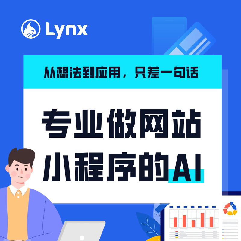 创业者实战：用AI搭建电商/CRM/官网的完整案例拆解