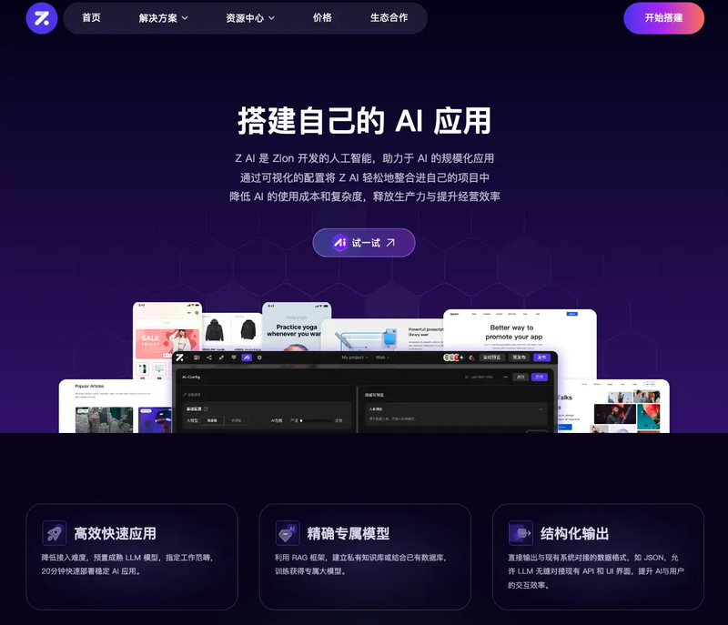AI建站 vs 技术外包：真实成本全面对比（附隐藏费用避坑清单）